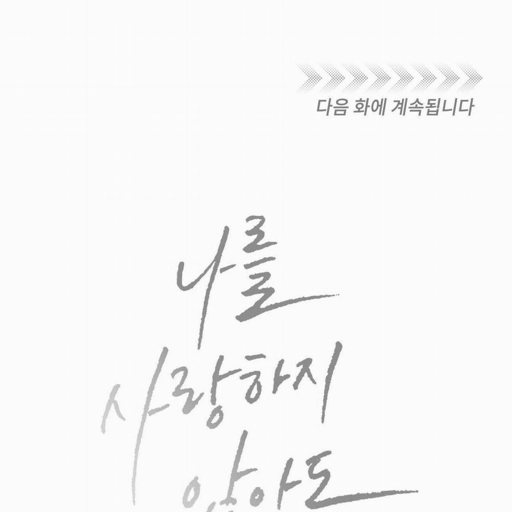 Dù Anh Không Yêu Em 66 trang 136