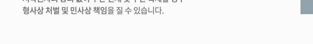 Dù Anh Không Yêu Em 67 trang 145