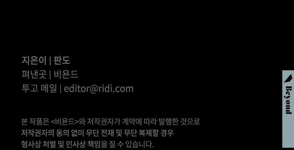 Dù Anh Không Yêu Em 68 trang 123