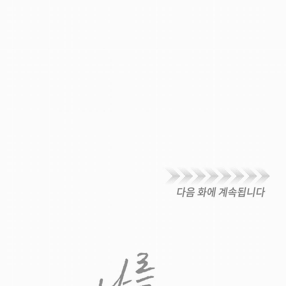 Dù Anh Không Yêu Em 69 trang 128