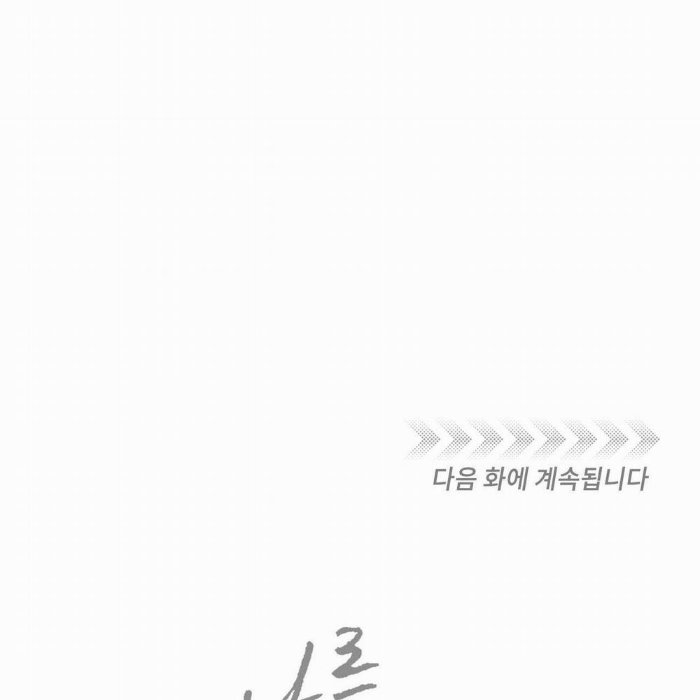 Dù Anh Không Yêu Em 72 trang 134