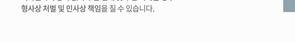 Dù Anh Không Yêu Em 72 trang 136