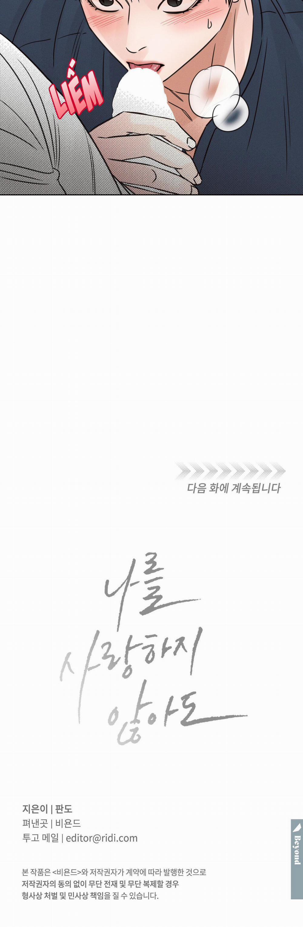 Dù Anh Không Yêu Em 78 trang 12