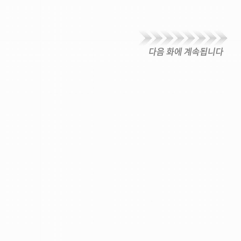 Dù Anh Không Yêu Em 84 trang 119