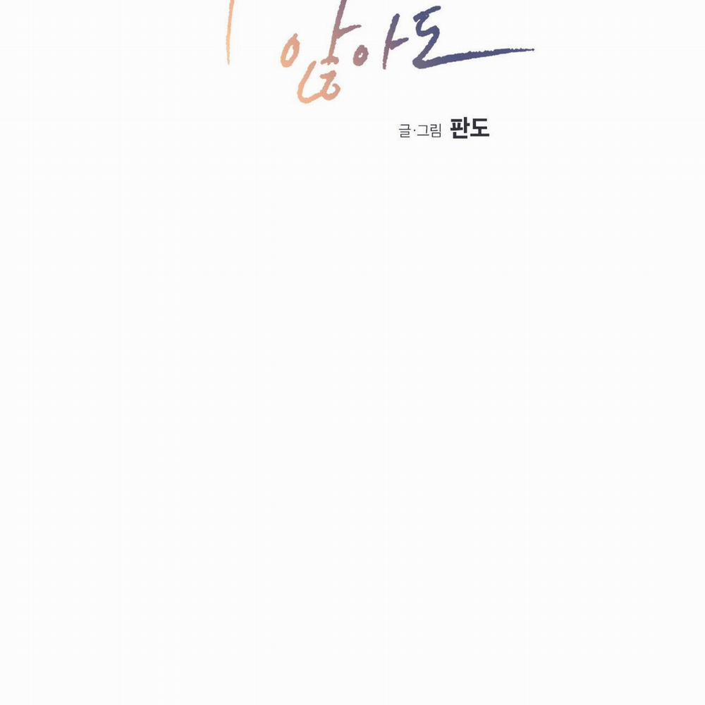 Dù Anh Không Yêu Em 85 trang 1