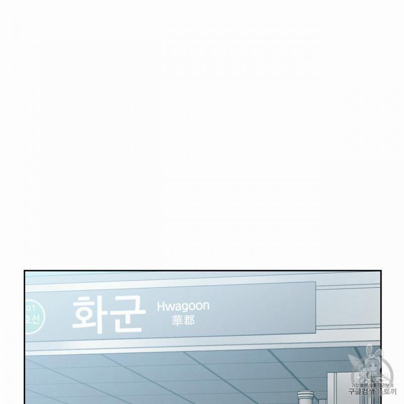 Dù Anh Không Yêu Em 9.5 trang 28