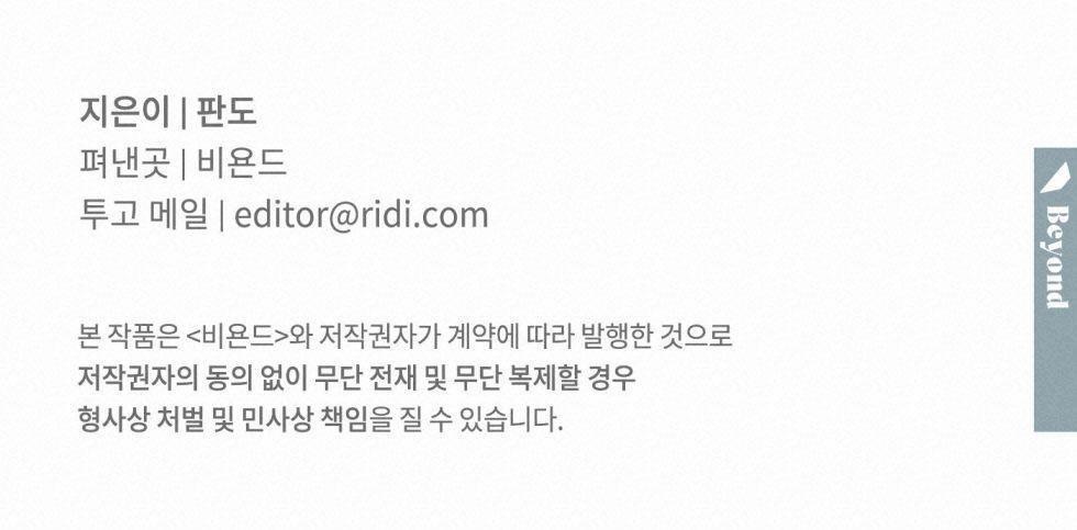 Dù Anh Không Yêu Em 90 trang 123