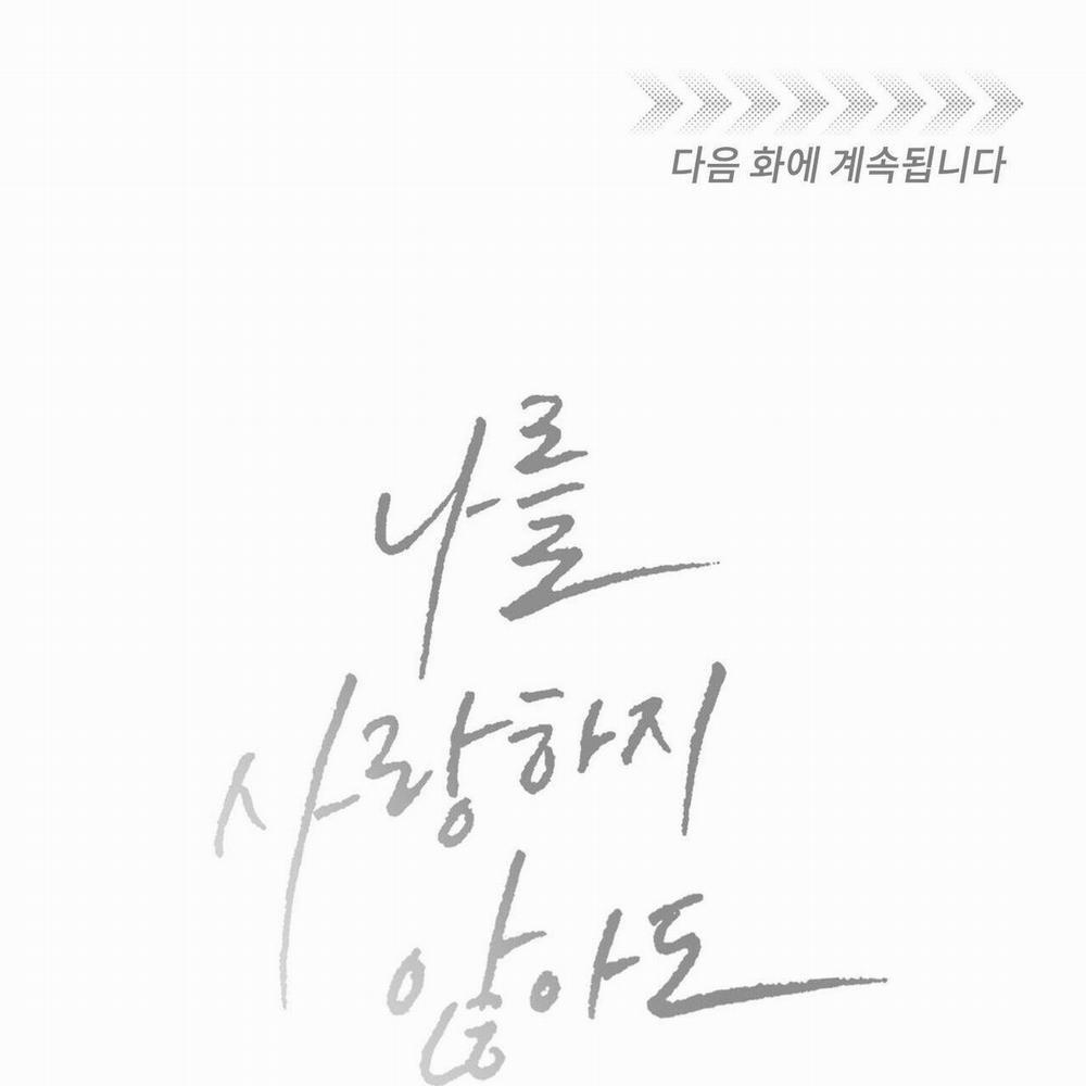 Dù Anh Không Yêu Em 93 trang 124