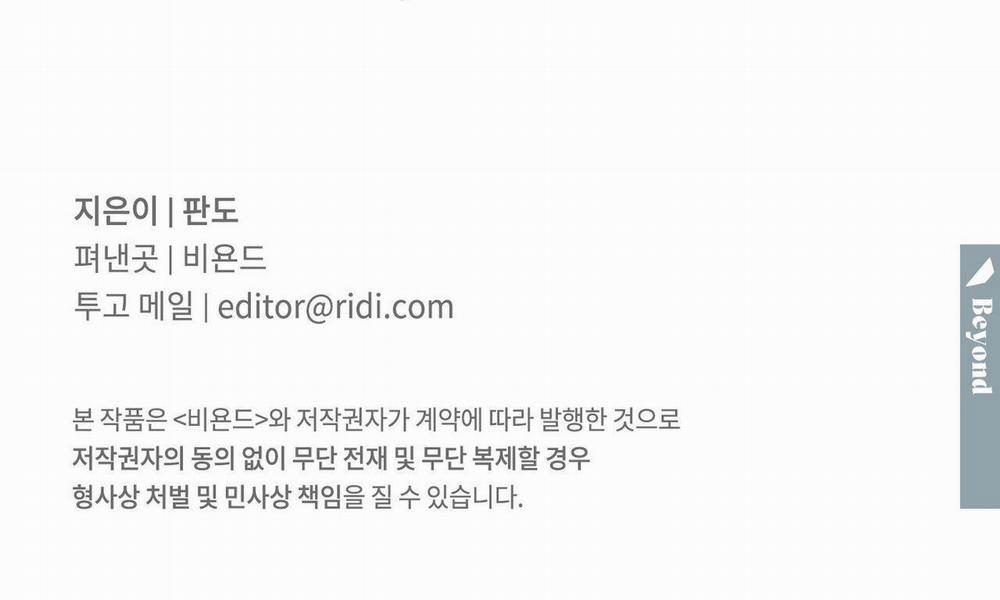 Dù Anh Không Yêu Em 93 trang 125