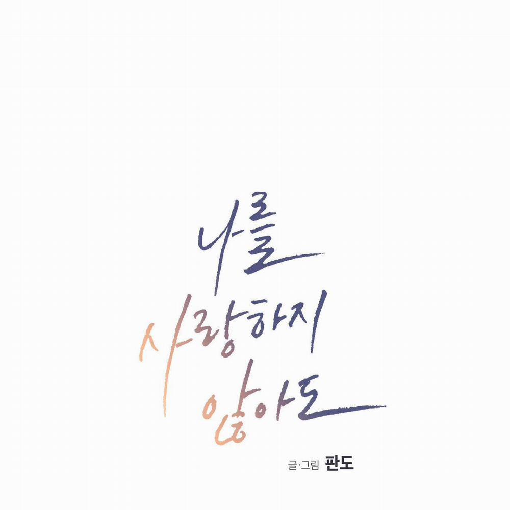 Dù Anh Không Yêu Em 93 trang 30