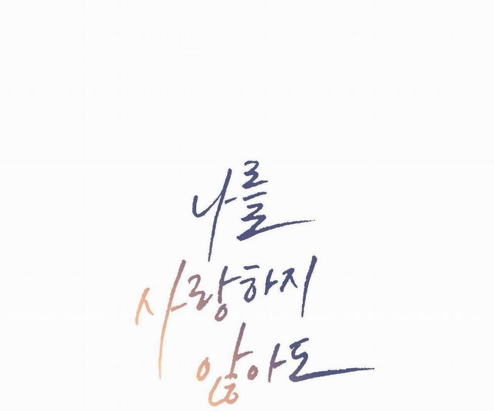 Dù Anh Không Yêu Em 94 trang 1