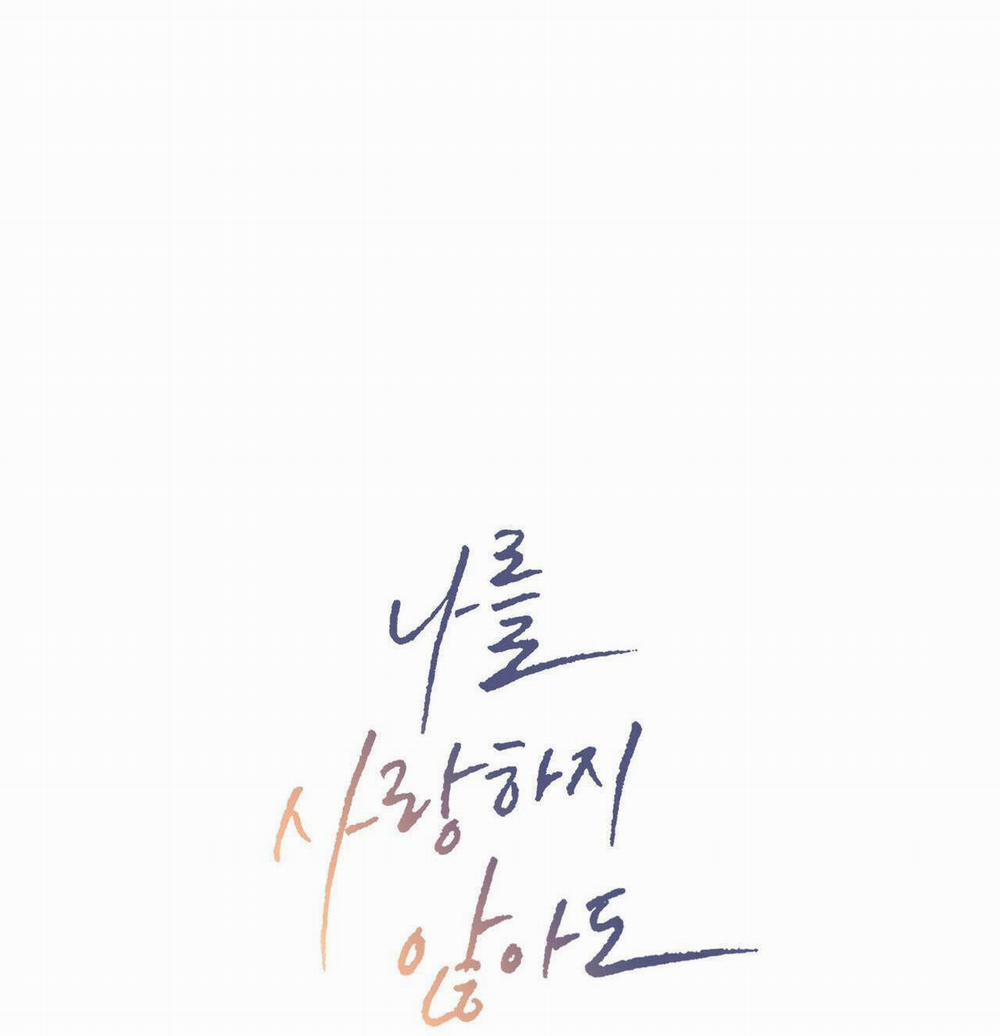 Dù Anh Không Yêu Em 96 trang 5