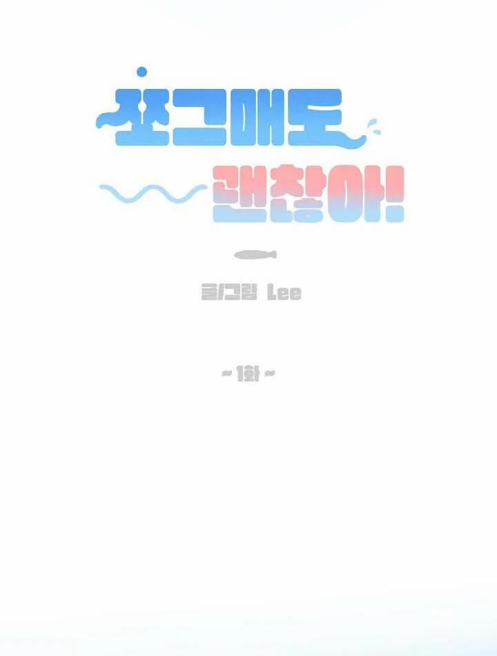 Dù anh nhỏ cũng không sao 1 trang 6