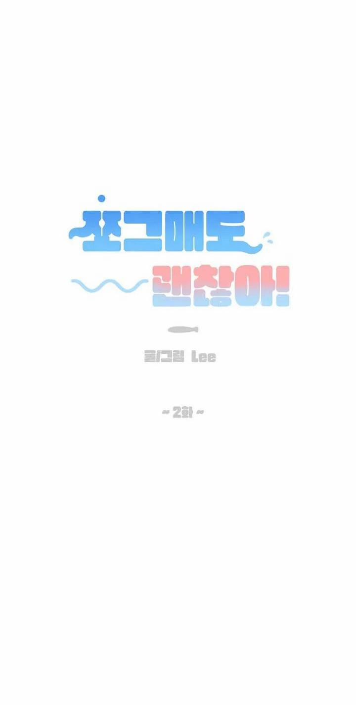 Dù anh nhỏ cũng không sao 2 trang 62