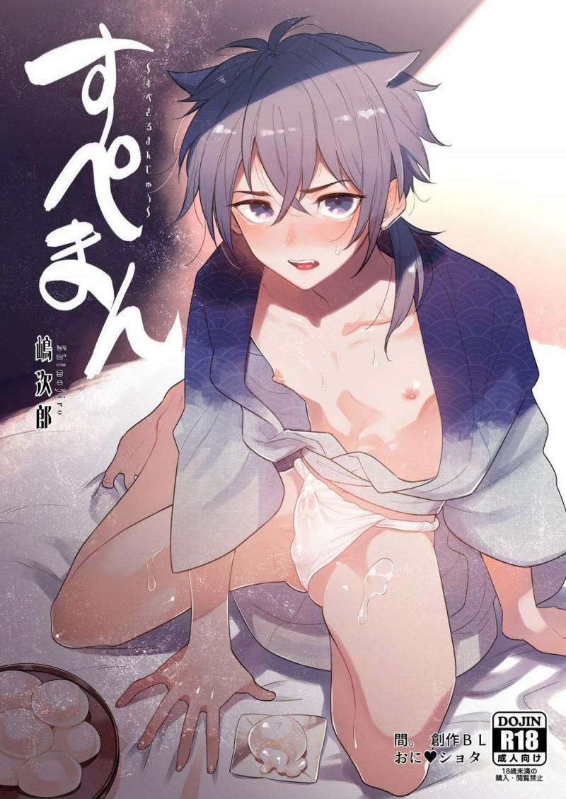 Đu Boylove Cùng Gaga Team 12 trang 0