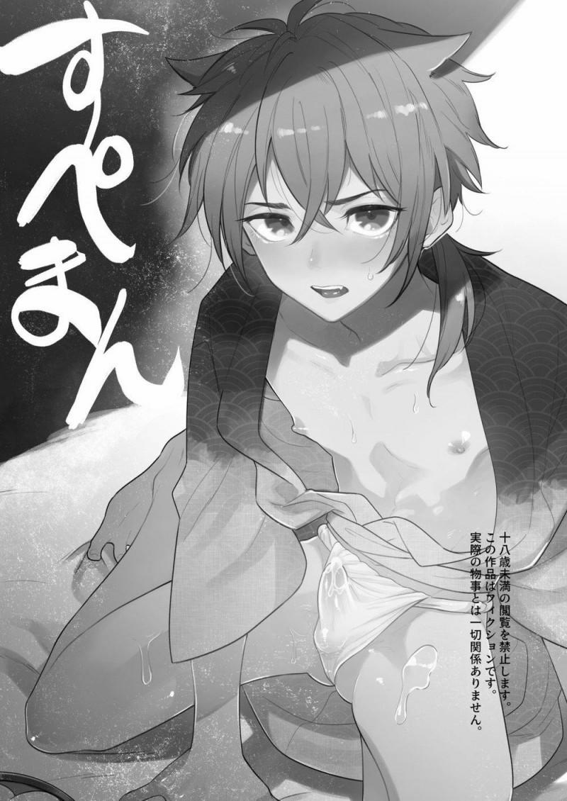 Đu Boylove Cùng Gaga Team 12 trang 1