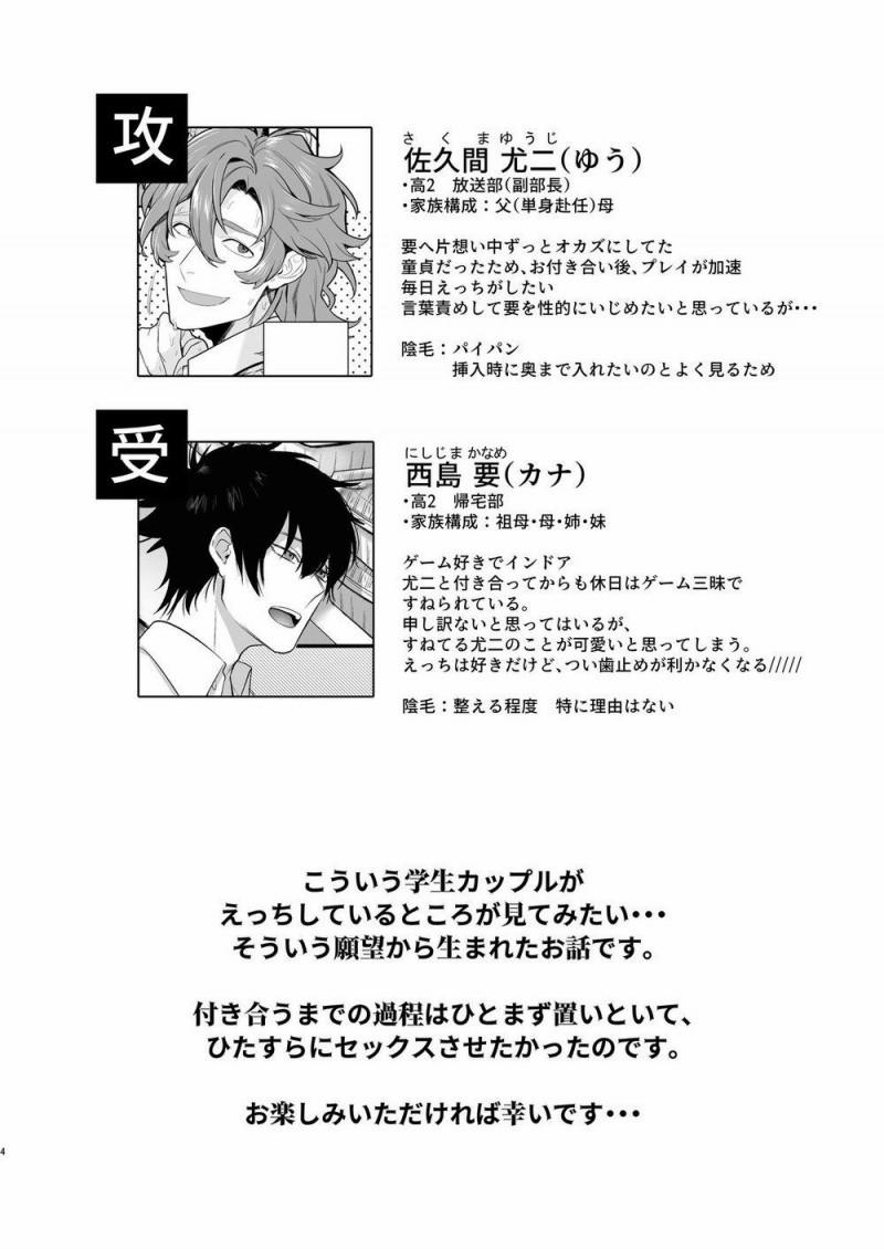 Đu Boylove Cùng Gaga Team 15.1 trang 2