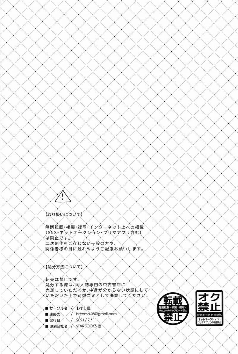 Đu Boylove Cùng Gaga Team 16 trang 23