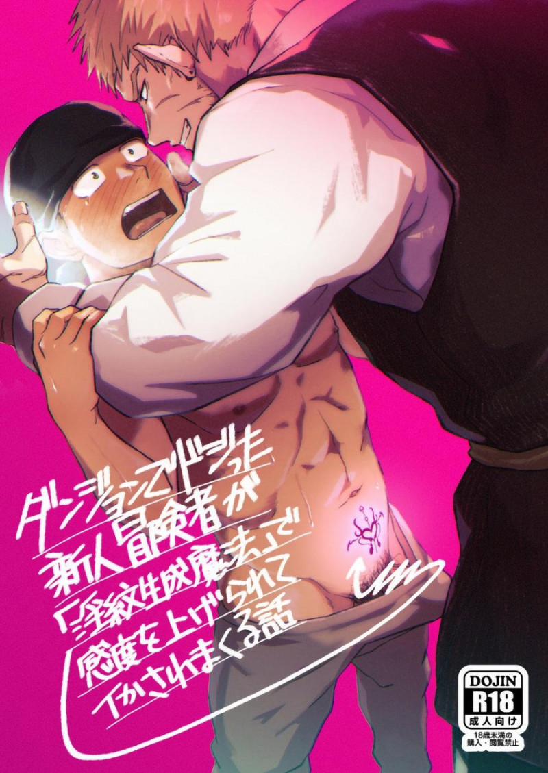 Đu Boylove Cùng Gaga Team 17 trang 0