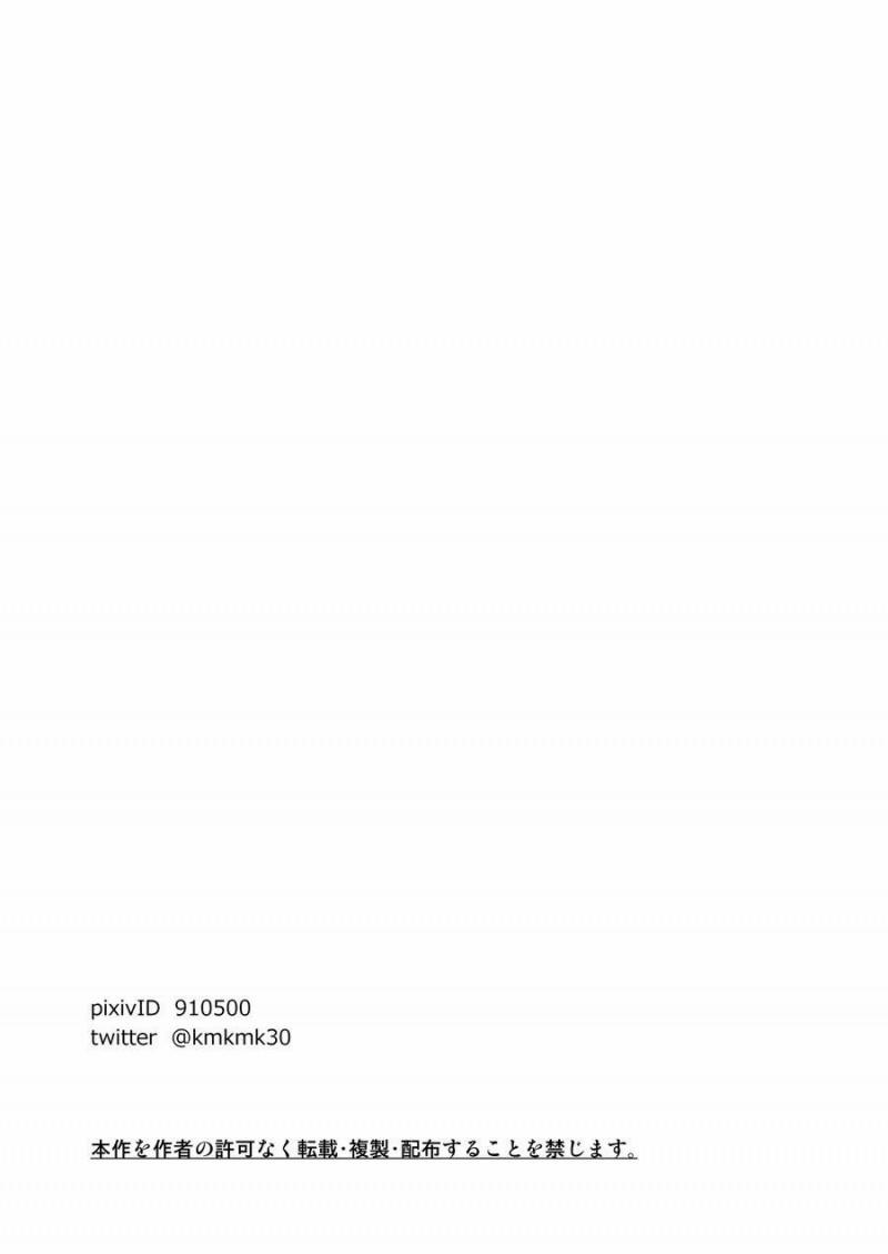 Đu Boylove Cùng Gaga Team 17 trang 32