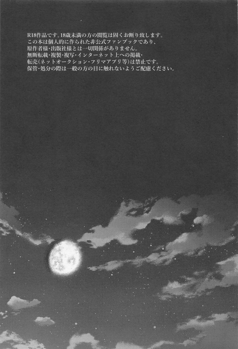 Đu Boylove Cùng Gaga Team 25.1 trang 1