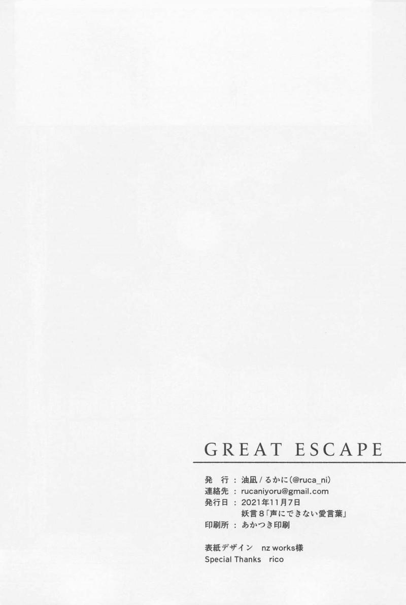 Đu Boylove Cùng Gaga Team 25.2 trang 30