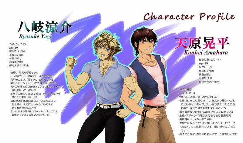 Đu Boylove Cùng Gaga Team 26 trang 2