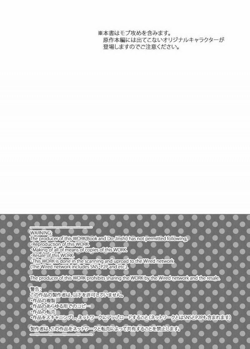 Đu Boylove Cùng Gaga Team 32 trang 2