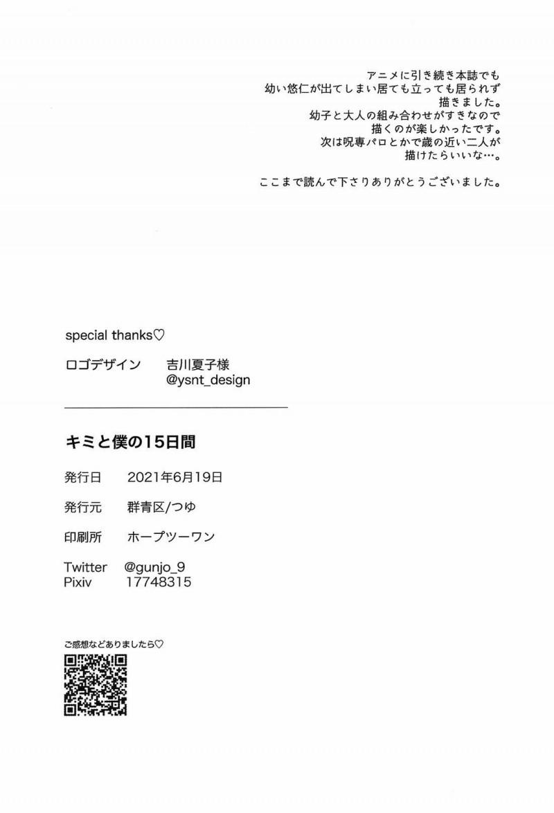 Đu Boylove Cùng Gaga Team 34 trang 36