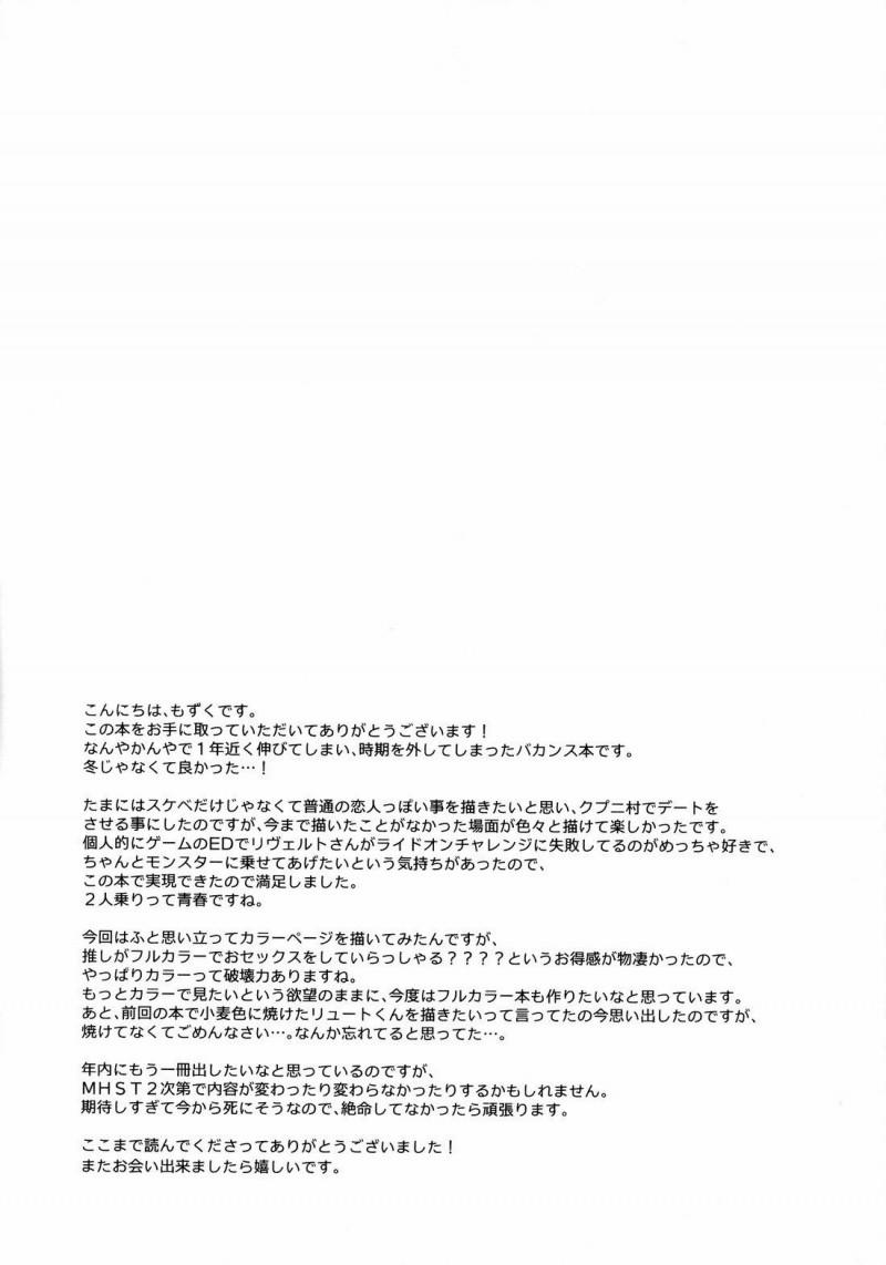 Đu Boylove Cùng Gaga Team 37.2 trang 19