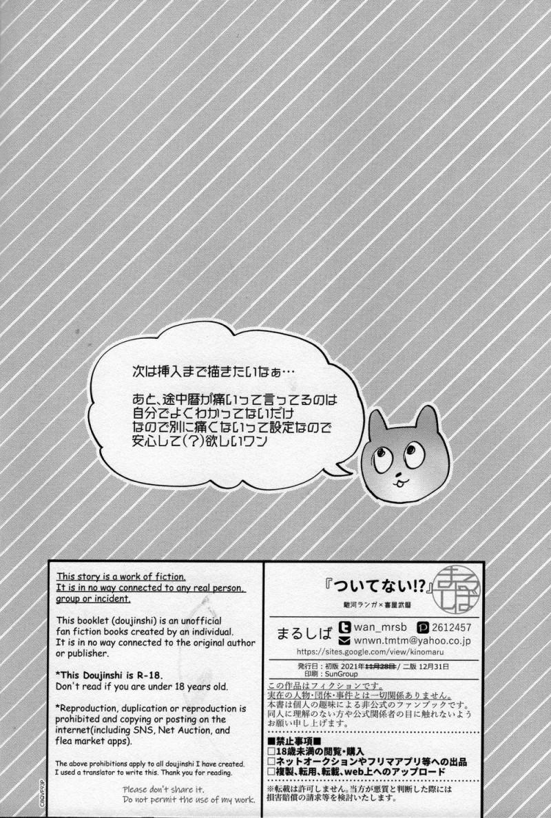 Đu Boylove Cùng Gaga Team 38 trang 15