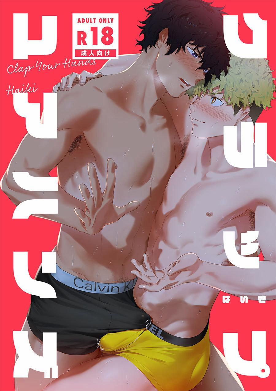 Đu Boylove Cùng Gaga Team 45 trang 1