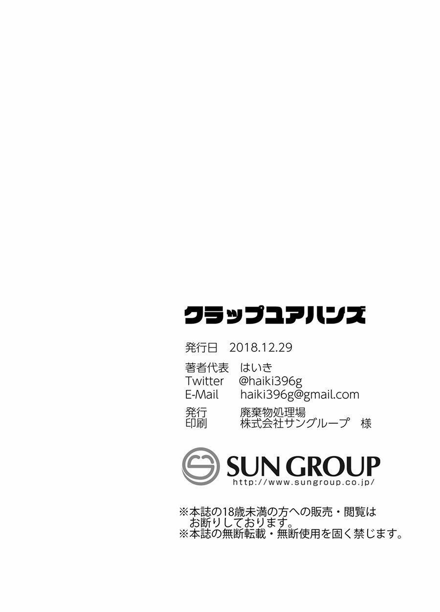 Đu Boylove Cùng Gaga Team 45 trang 33