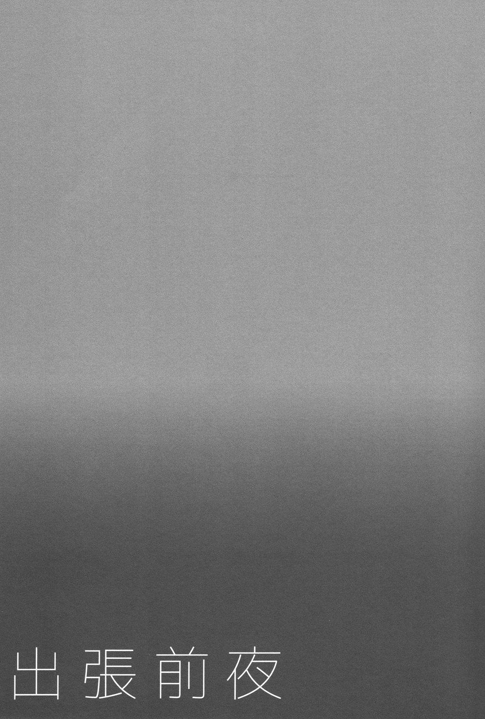 Đu Boylove Cùng Gaga Team 50 trang 11