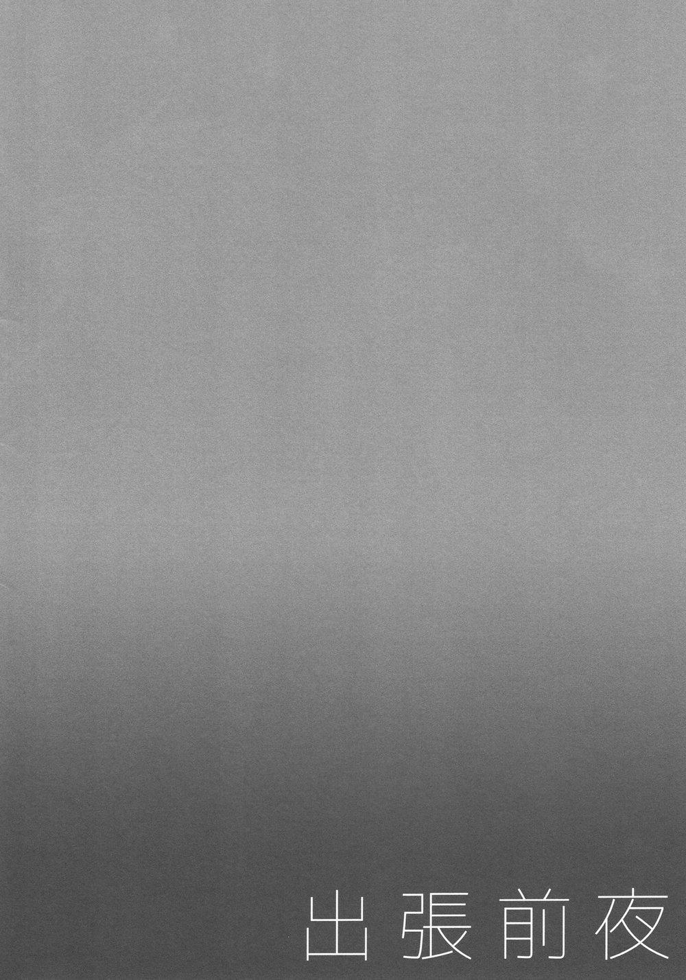 Đu Boylove Cùng Gaga Team 50 trang 2