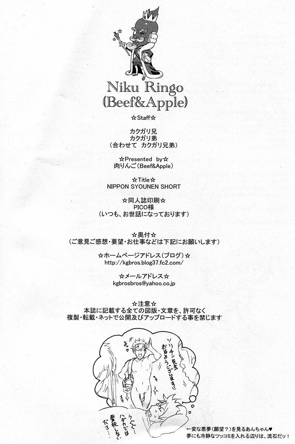 Đu Boylove Cùng Gaga Team 72 trang 24