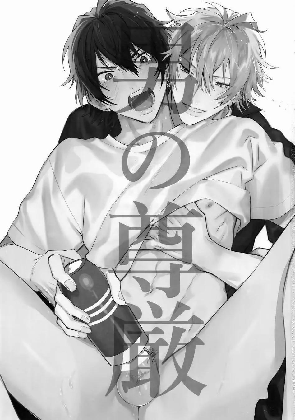 Đu Boylove Cùng Gaga Team 74 trang 0