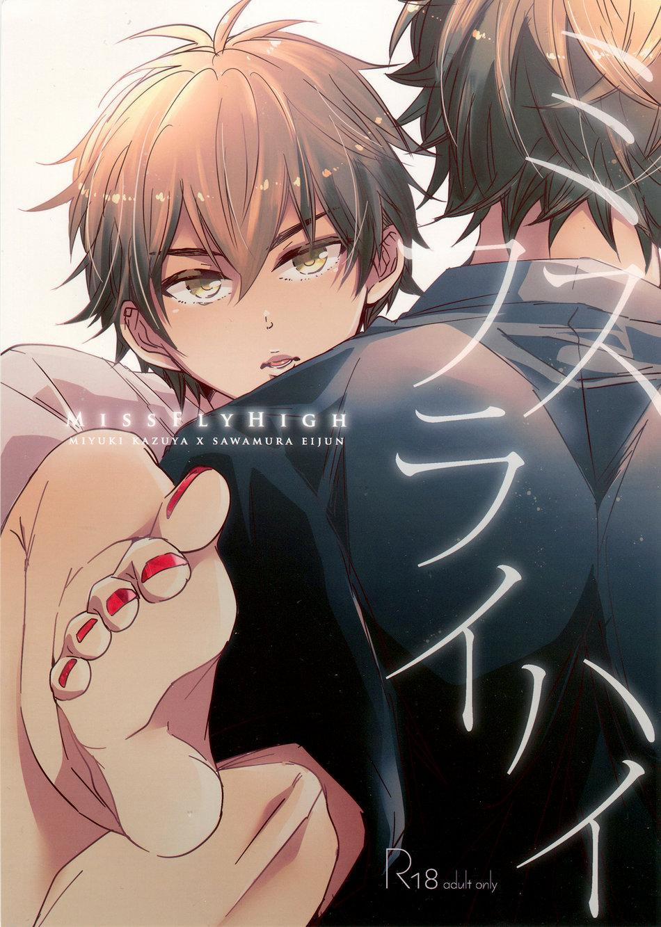 Đu Boylove Cùng Gaga Team 78 trang 2