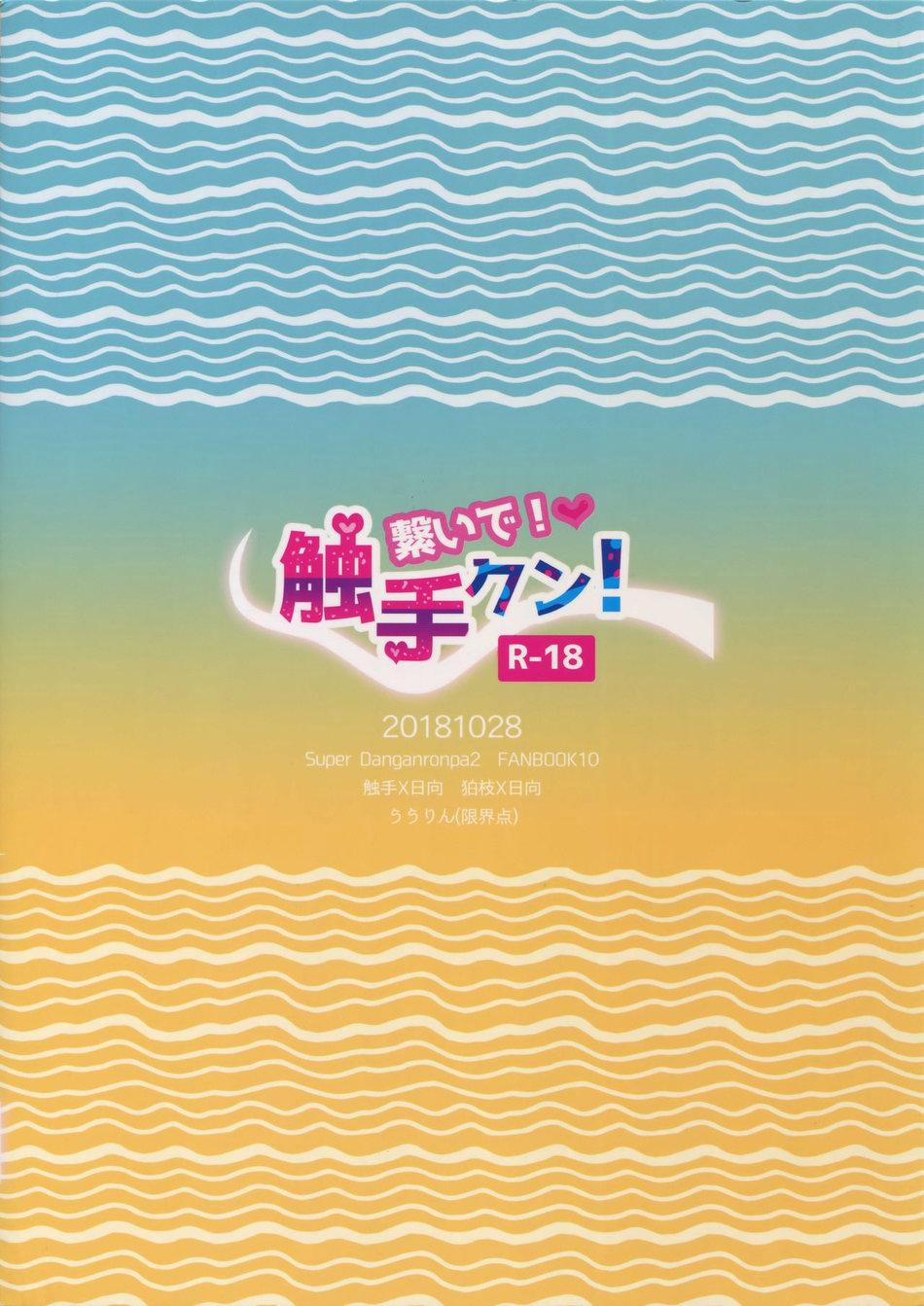 Đu Boylove Cùng Gaga Team 86.2 trang 27