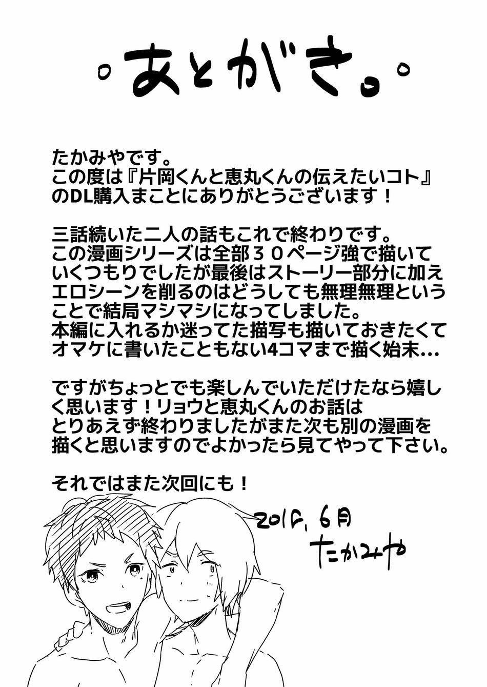 Đu Boylove Cùng Gaga Team 91.2 trang 20