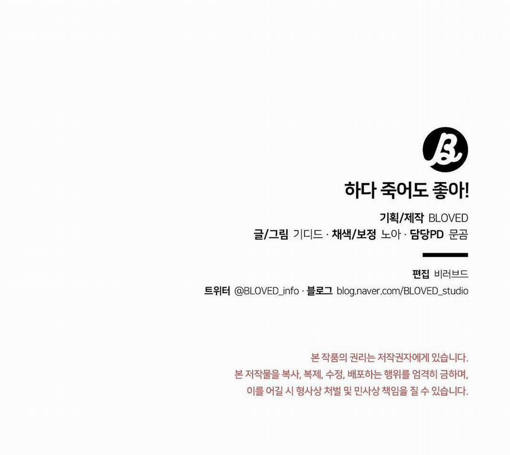 Dù Có Làm Đến Chết Cũng Được! 3 trang 39