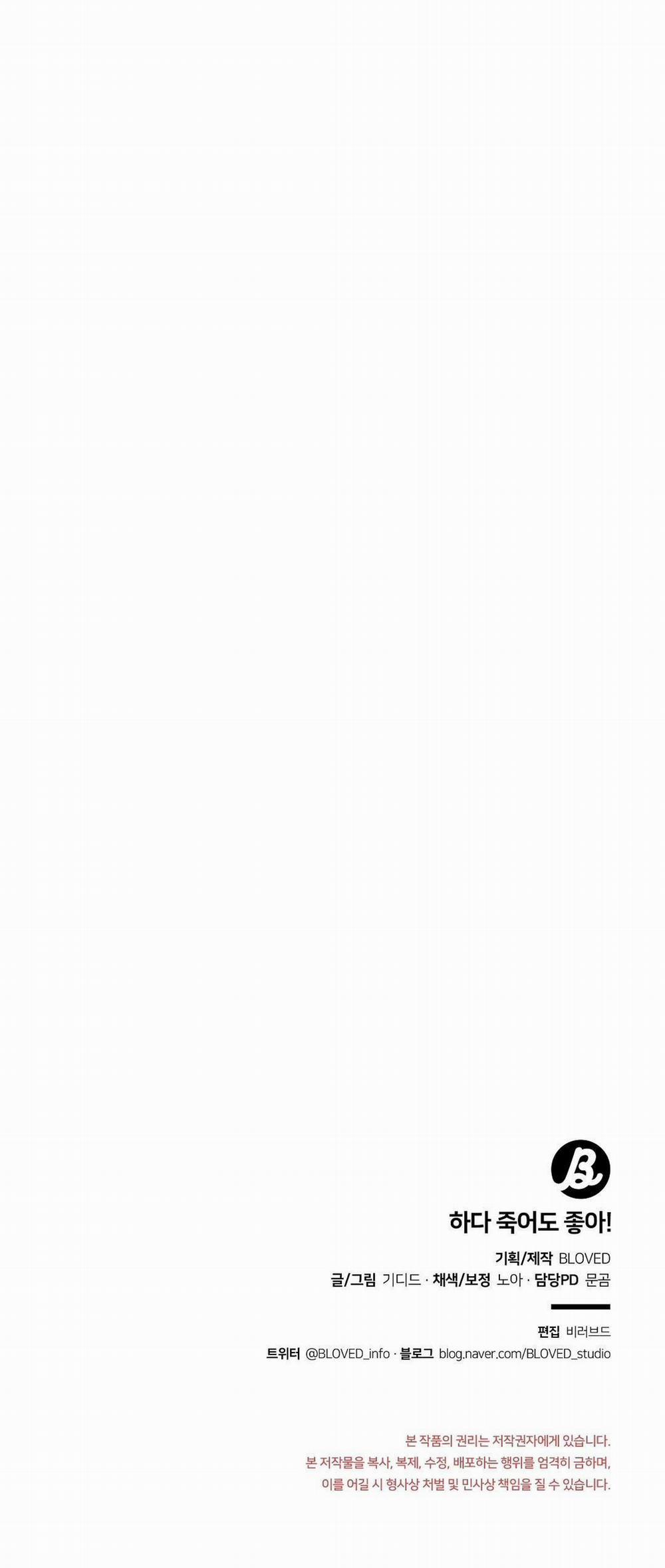 Dù Có Làm Đến Chết Cũng Được! 4 trang 39