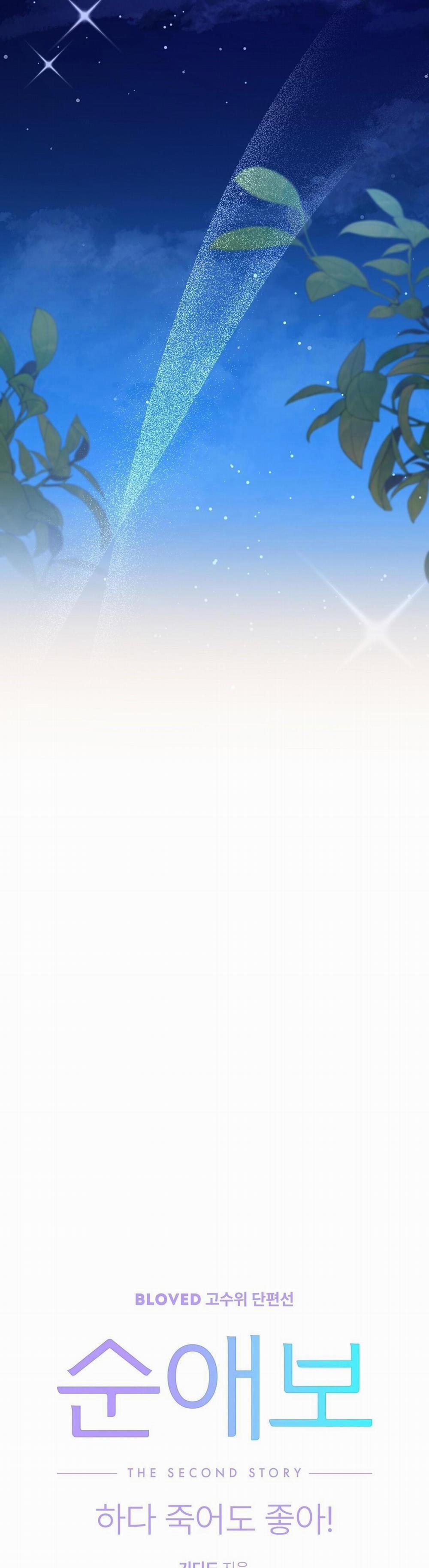 Dù Có Làm Đến Chết Cũng Được! 5 trang 13