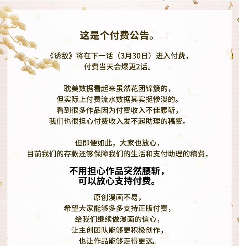 Dụ địch thâm nhập 11 trang 27