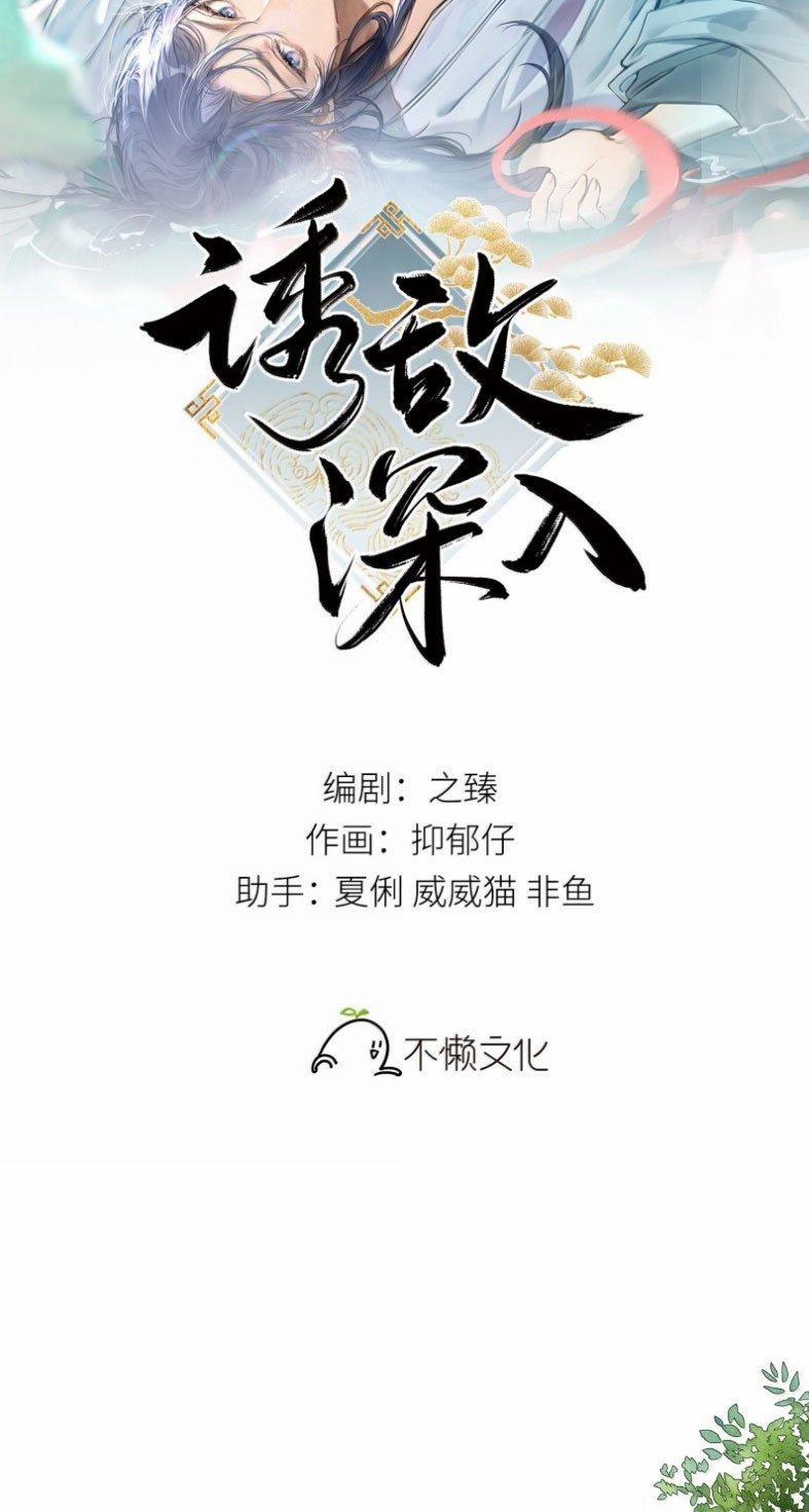 Dụ địch thâm nhập 46 trang 1