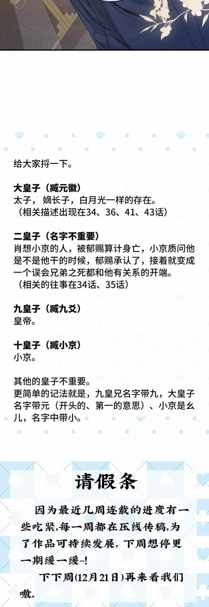 Dụ địch thâm nhập 48 trang 24