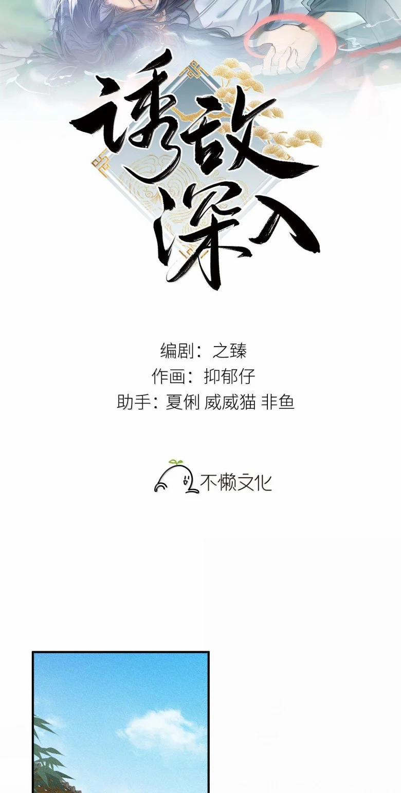 Dụ địch thâm nhập 51 trang 1