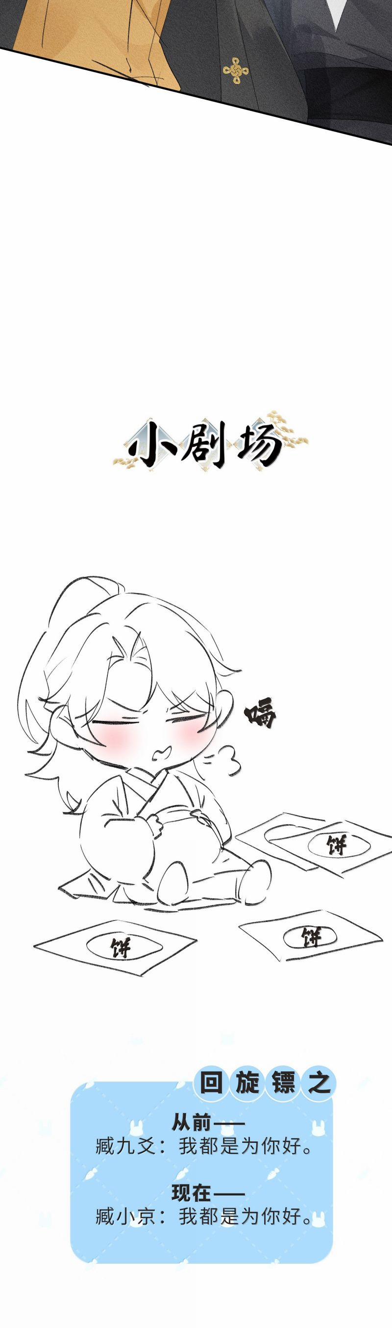 Dụ địch thâm nhập 58 trang 21