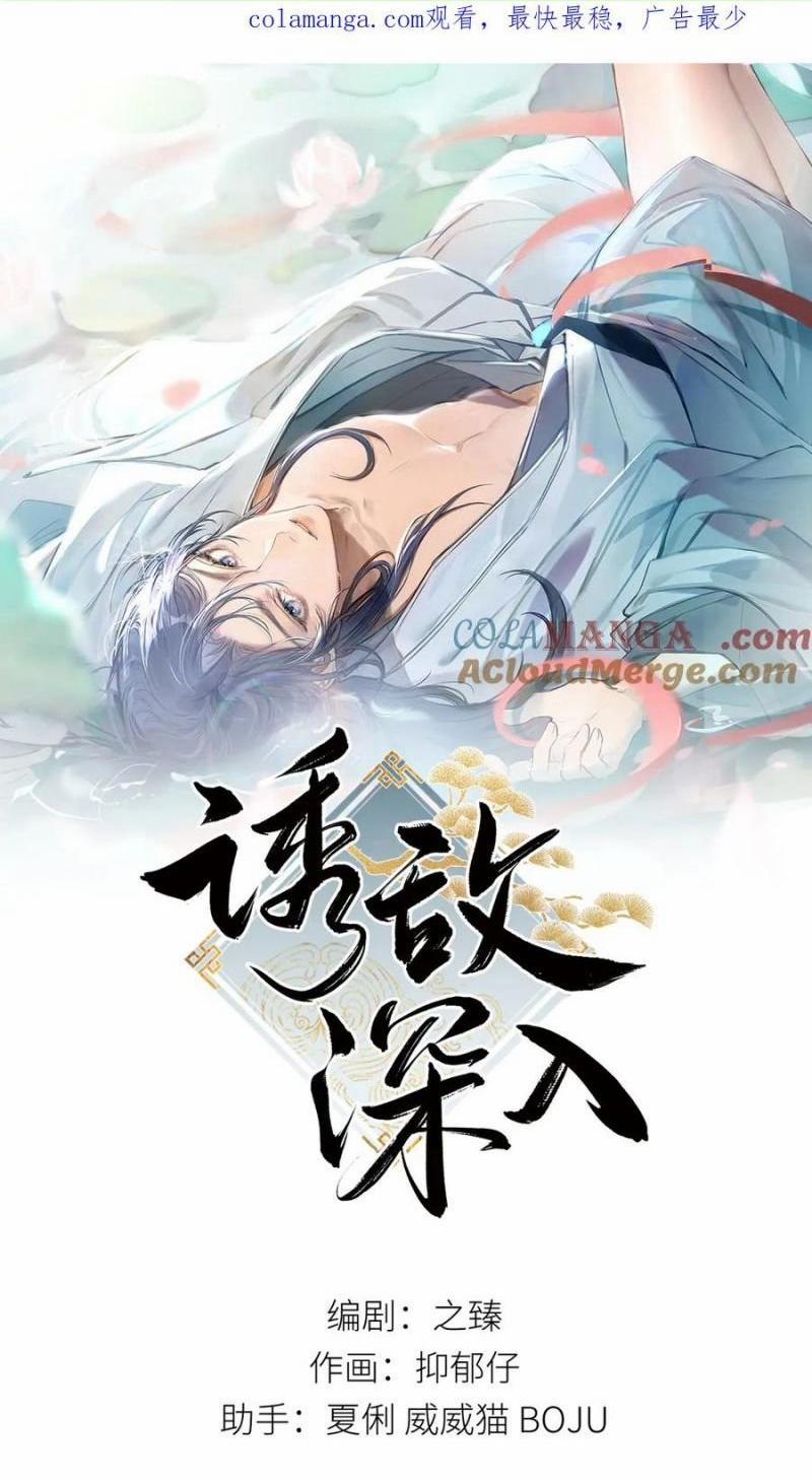 Dụ địch thâm nhập 61 trang 0