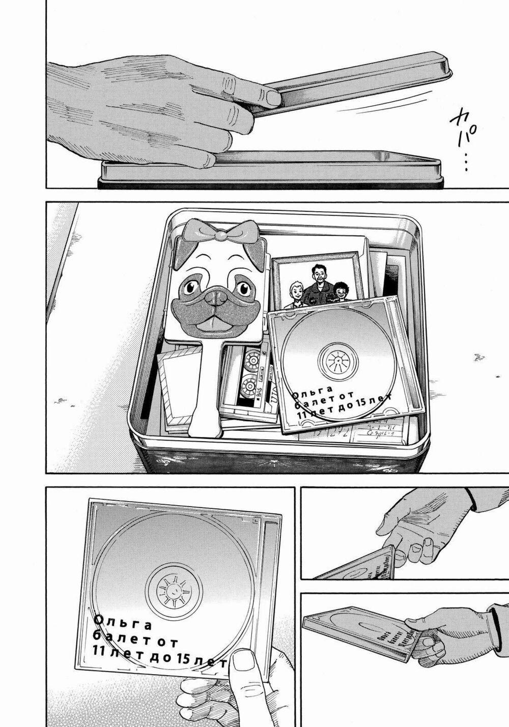 Du Hành Không Gian 288 trang 11